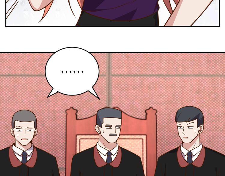《我靠吃饭拯救地球》第41话 惊喜 第32页