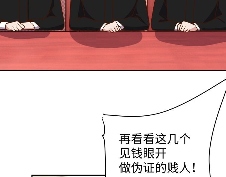 《我靠吃饭拯救地球》第41话 惊喜 第33页