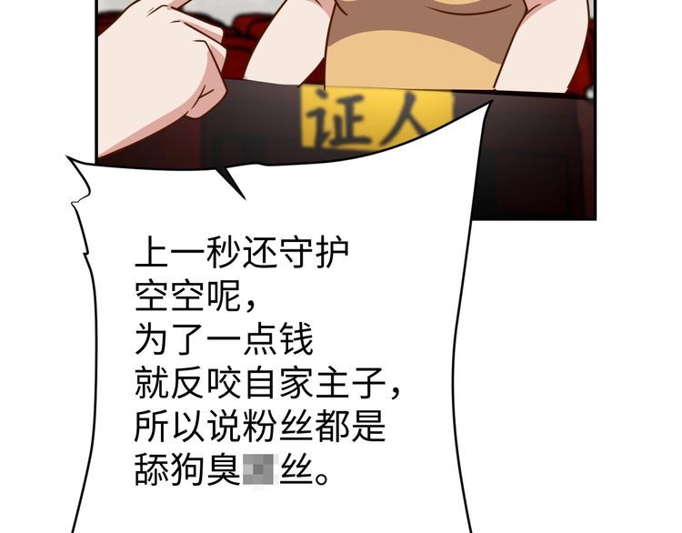 《我靠吃饭拯救地球》第41话 惊喜 第35页