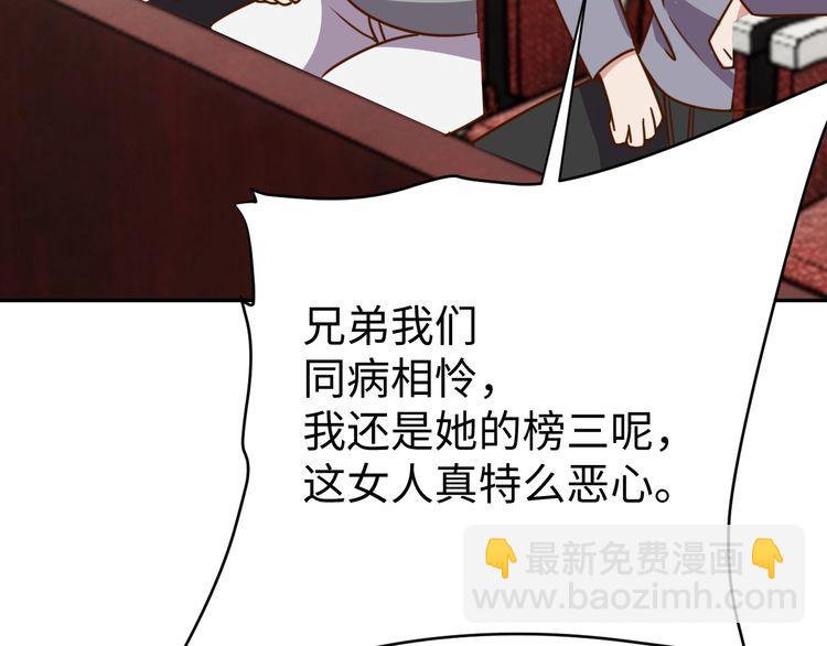 《我靠吃饭拯救地球》第41话 惊喜 第38页