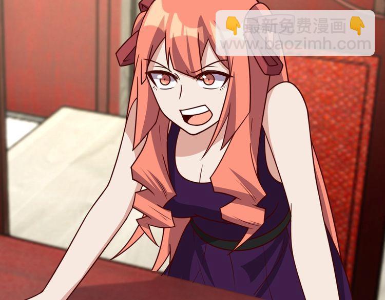 《我靠吃饭拯救地球》第41话 惊喜 第3页