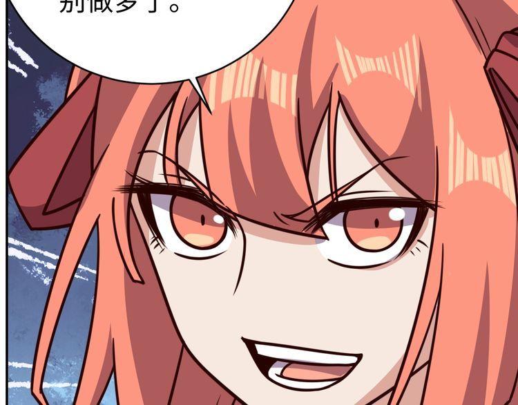 《我靠吃饭拯救地球》第41话 惊喜 第48页