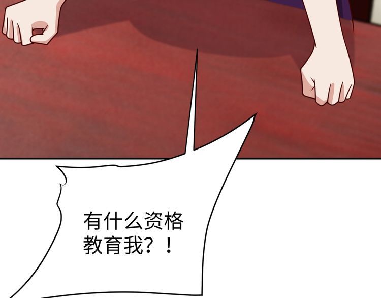 《我靠吃饭拯救地球》第41话 惊喜 第4页