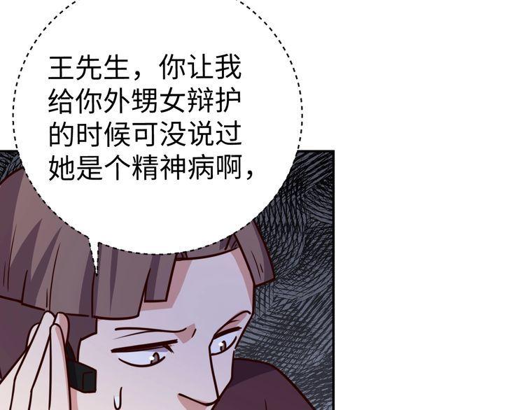 《我靠吃饭拯救地球》第41话 惊喜 第50页