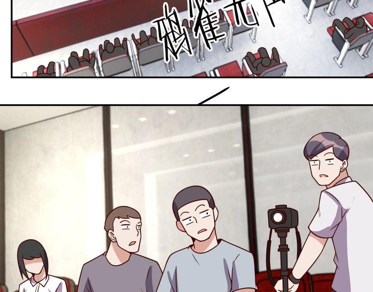 《我靠吃饭拯救地球》第41话 惊喜 第6页