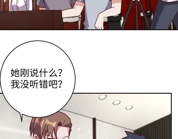 《我靠吃饭拯救地球》第41话 惊喜 第7页