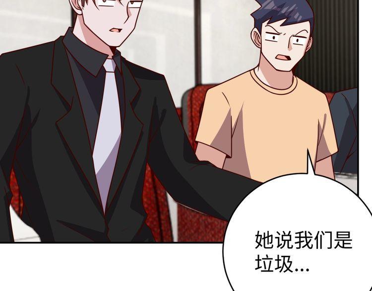 《我靠吃饭拯救地球》第41话 惊喜 第8页