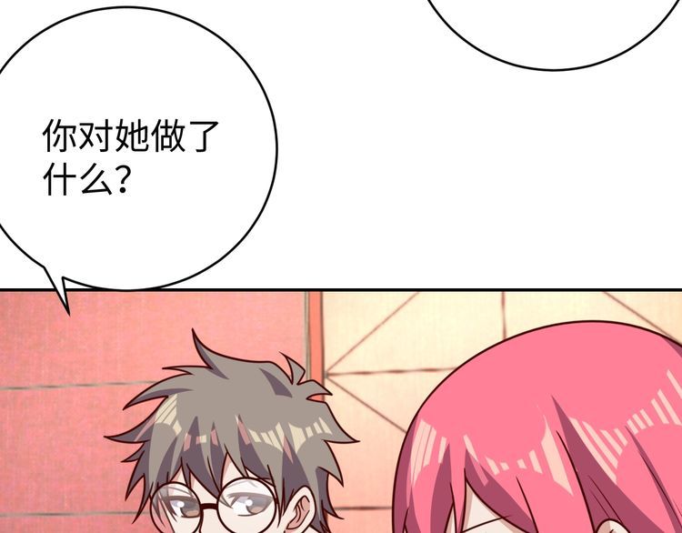 《我靠吃饭拯救地球》第41话 惊喜 第9页