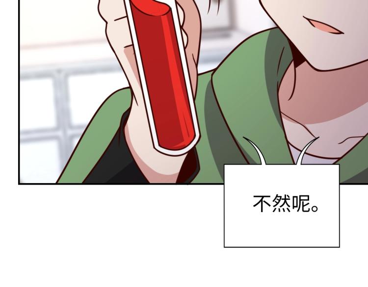 《我靠吃饭拯救地球》第39话 特效药问世 第20页