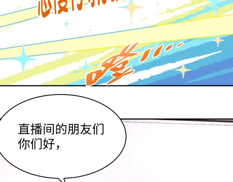 《我靠吃饭拯救地球》第39话 特效药问世 第30页