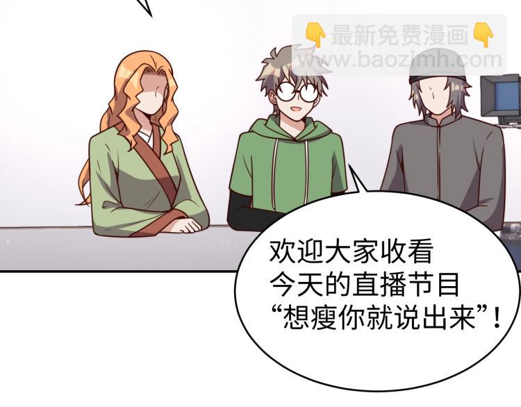 《我靠吃饭拯救地球》第39话 特效药问世 第31页