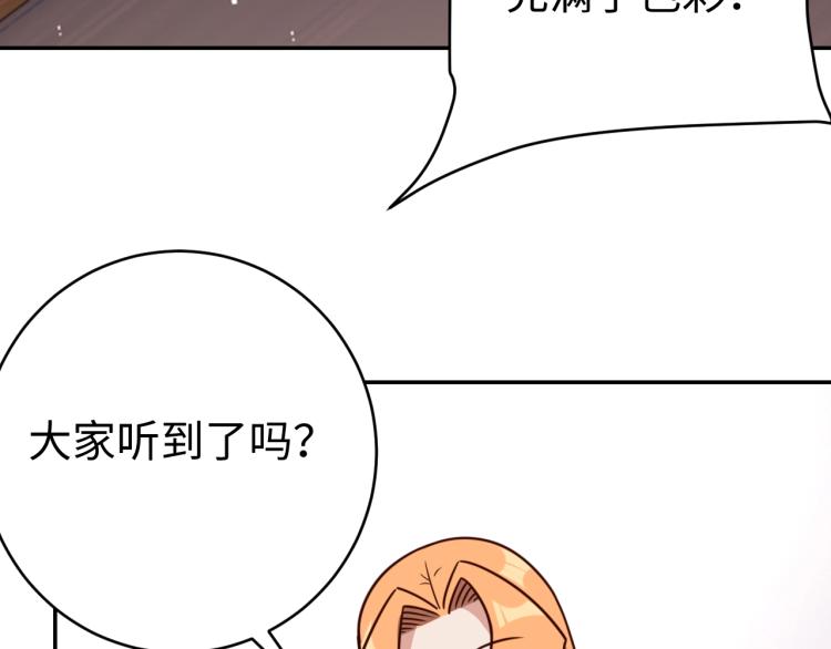 《我靠吃饭拯救地球》第39话 特效药问世 第40页