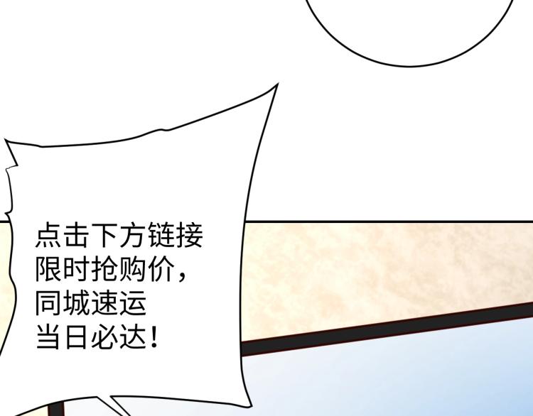 《我靠吃饭拯救地球》第39话 特效药问世 第42页
