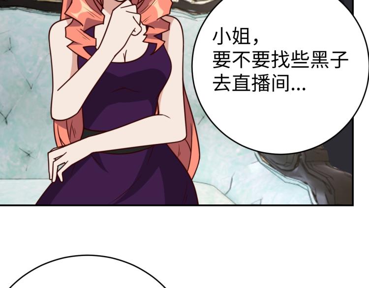 《我靠吃饭拯救地球》第39话 特效药问世 第48页
