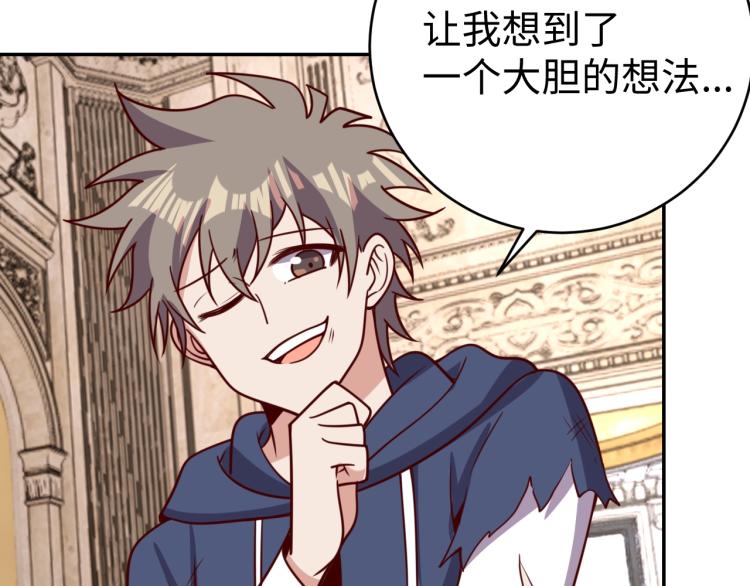 《我靠吃饭拯救地球》第39话 特效药问世 第9页