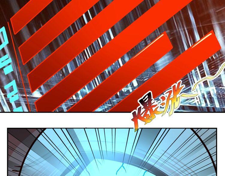 《我靠吃饭拯救地球》第42话 二次升级 第16页