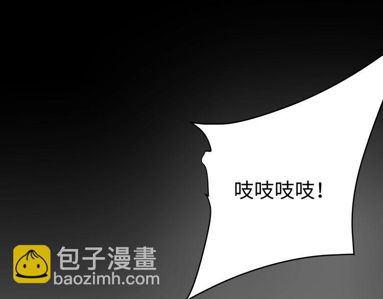 《我靠吃饭拯救地球》第42话 二次升级 第19页