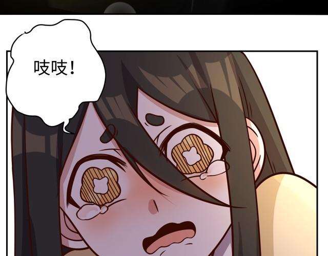 《我靠吃饭拯救地球》第42话 二次升级 第26页