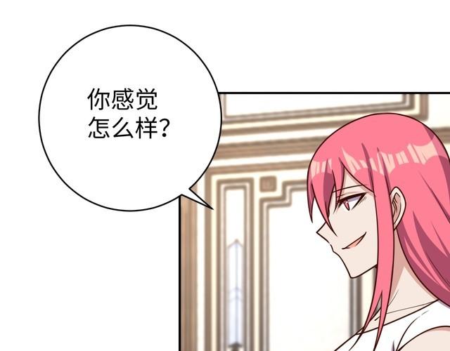《我靠吃饭拯救地球》第42话 二次升级 第29页