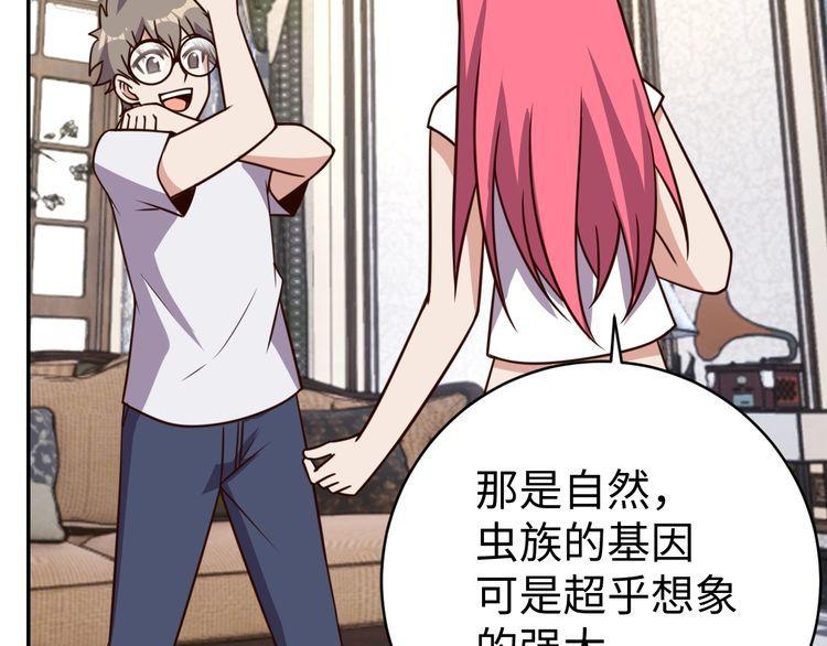 《我靠吃饭拯救地球》第42话 二次升级 第36页