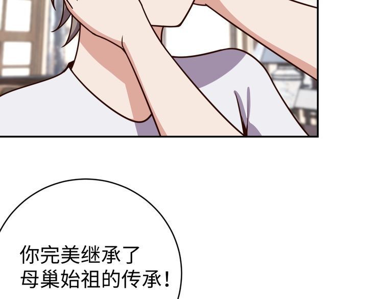 《我靠吃饭拯救地球》第42话 二次升级 第38页