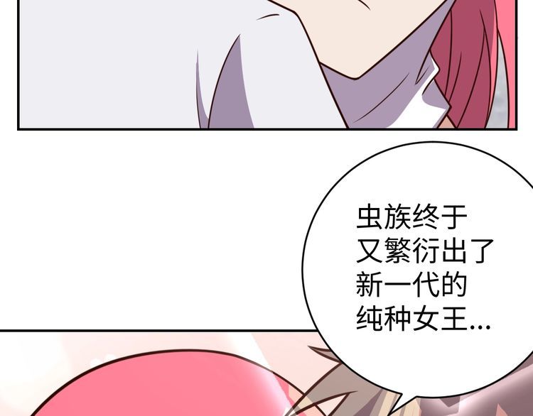 《我靠吃饭拯救地球》第42话 二次升级 第40页