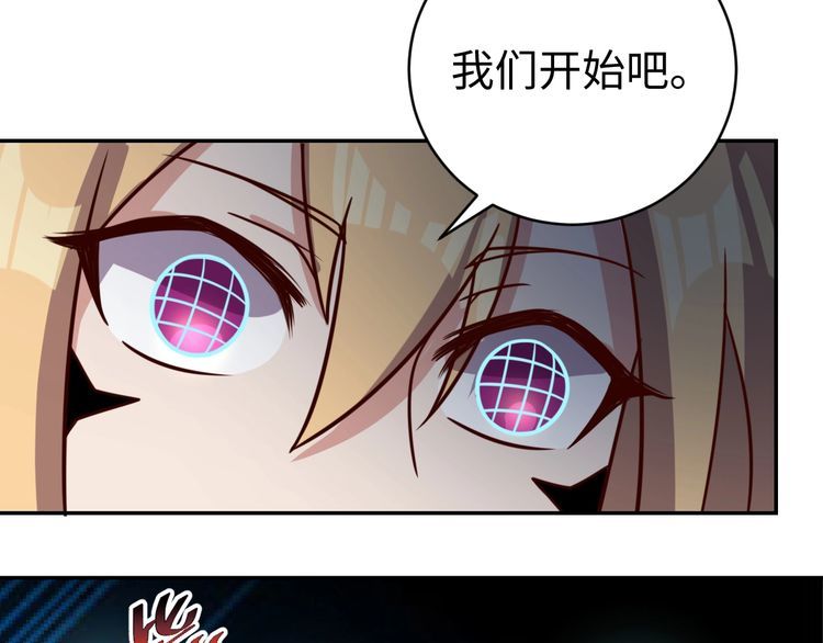 《我靠吃饭拯救地球》第42话 二次升级 第6页