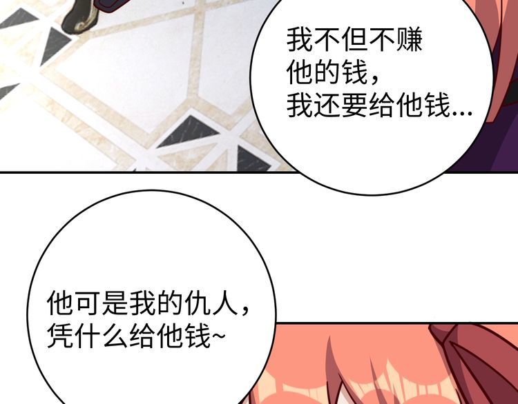 《我靠吃饭拯救地球》第40话 吃官司 第14页