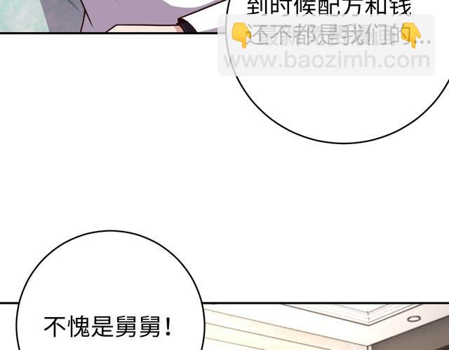 《我靠吃饭拯救地球》第40话 吃官司 第18页