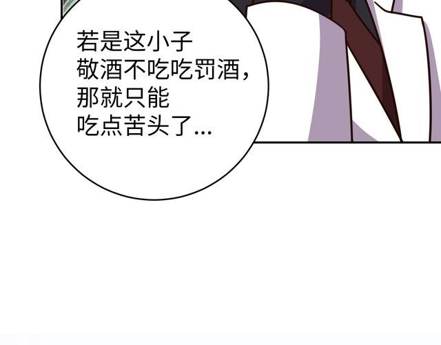 《我靠吃饭拯救地球》第40话 吃官司 第22页