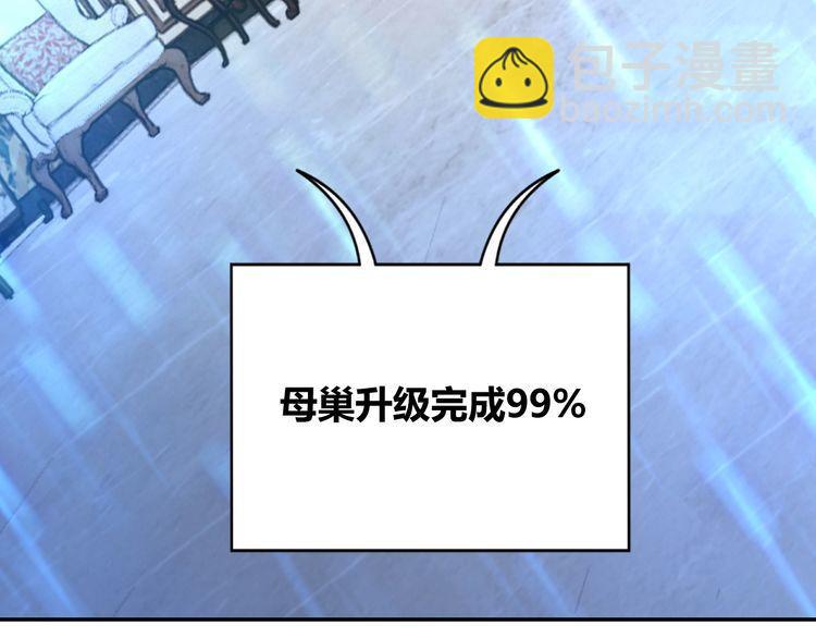 《我靠吃饭拯救地球》第40话 吃官司 第33页