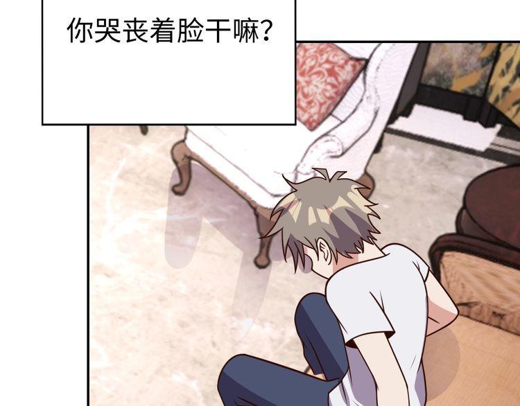 《我靠吃饭拯救地球》第40话 吃官司 第36页