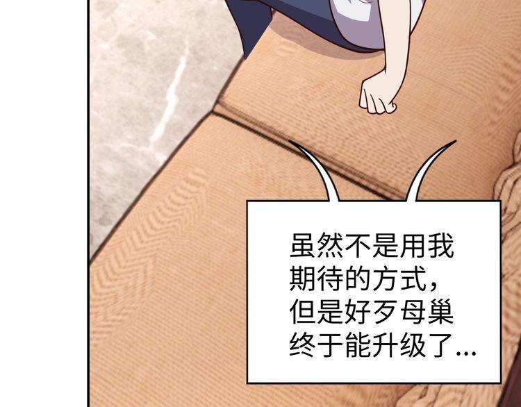 《我靠吃饭拯救地球》第40话 吃官司 第37页