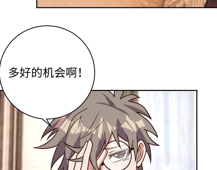 《我靠吃饭拯救地球》第40话 吃官司 第38页
