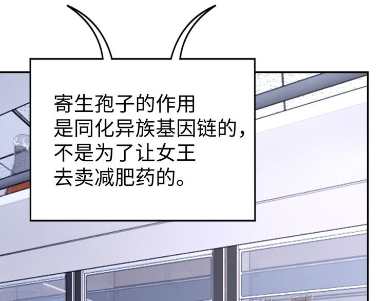 《我靠吃饭拯救地球》第40话 吃官司 第40页