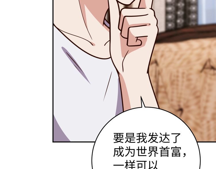 《我靠吃饭拯救地球》第40话 吃官司 第43页