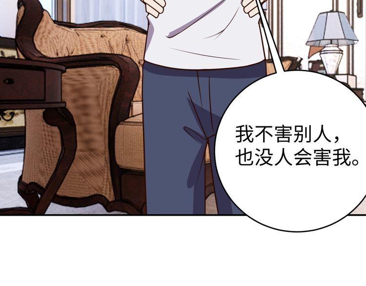 《我靠吃饭拯救地球》第40话 吃官司 第48页