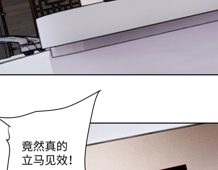 《我靠吃饭拯救地球》第40话 吃官司 第4页