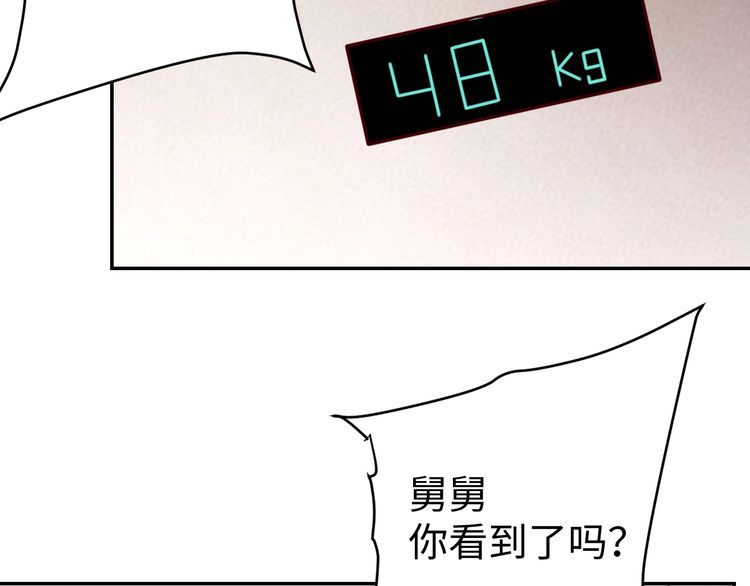 《我靠吃饭拯救地球》第40话 吃官司 第5页