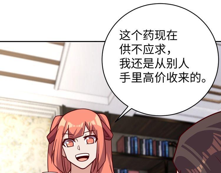 《我靠吃饭拯救地球》第40话 吃官司 第8页