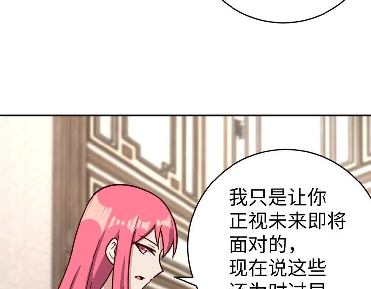 《我靠吃饭拯救地球》第44话 虫母 第10页