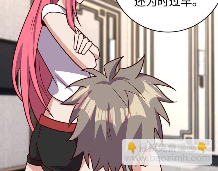 《我靠吃饭拯救地球》第44话 虫母 第11页