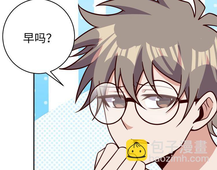 《我靠吃饭拯救地球》第44话 虫母 第13页