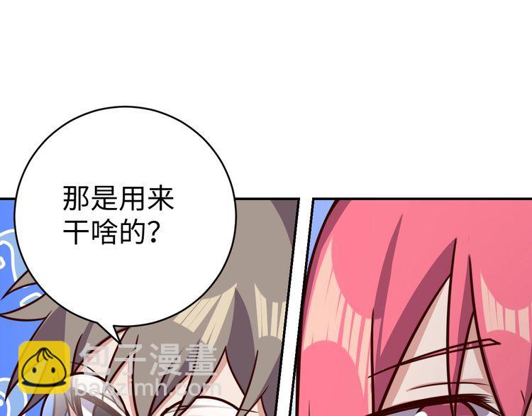 《我靠吃饭拯救地球》第44话 虫母 第20页