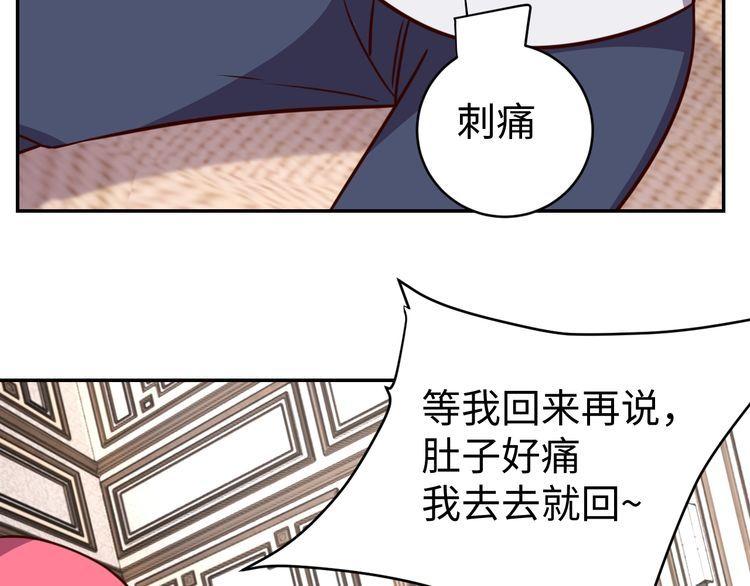 《我靠吃饭拯救地球》第44话 虫母 第23页