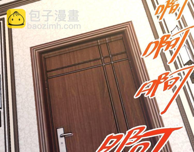 《我靠吃饭拯救地球》第44话 虫母 第28页