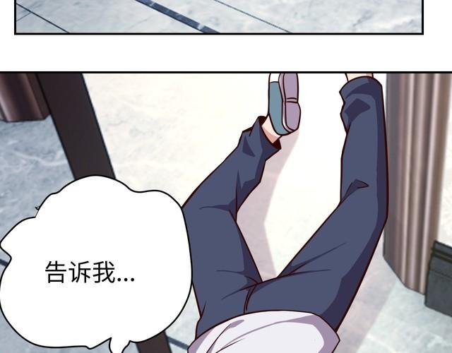 《我靠吃饭拯救地球》第44话 虫母 第35页