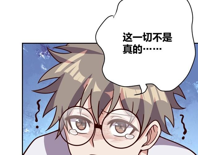 《我靠吃饭拯救地球》第44话 虫母 第38页