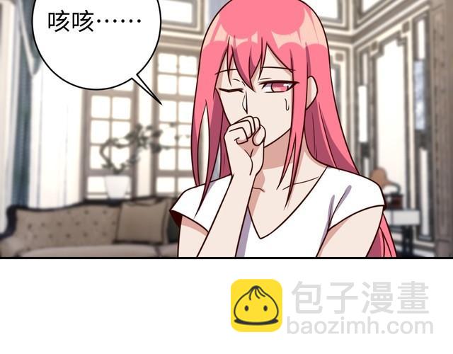《我靠吃饭拯救地球》第44话 虫母 第40页
