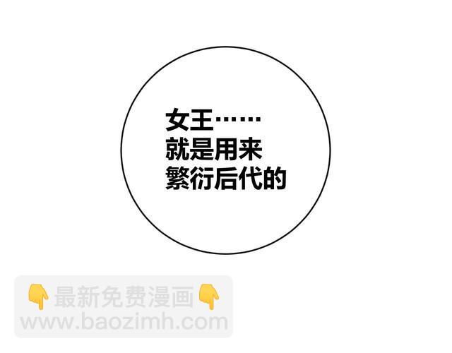 《我靠吃饭拯救地球》第44话 虫母 第41页